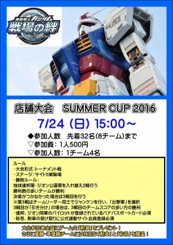 絆7月