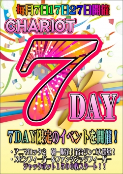 7ＤＡＹ