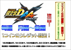 イニＤ２クレ