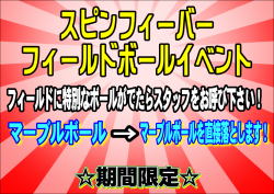 すぴんまーぶる