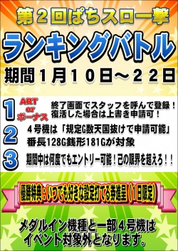 一撃ランキング2017