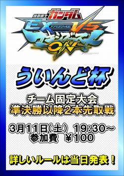 ３月の中澤