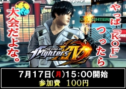ＫＯＦ大会７月