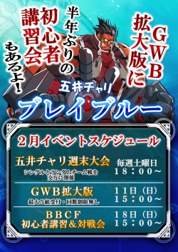 BBCF