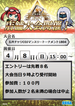 180408ポスター