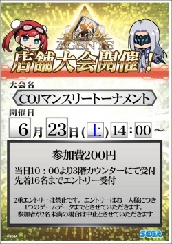 COJ