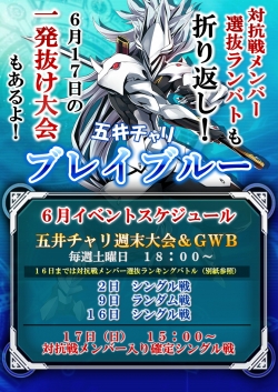 BBCF1806
