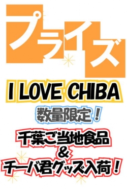 ILOVECHIBA