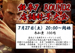 tekkenn