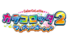 カラコロッタ２