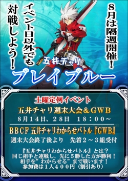 202108BBCF