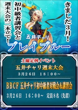 2022.3BBCF