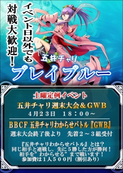 2022.4BBCF