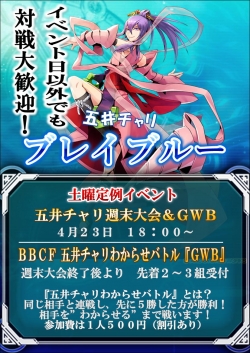 2022.4BBCF