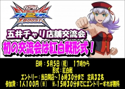 2022.5クロブ交流会