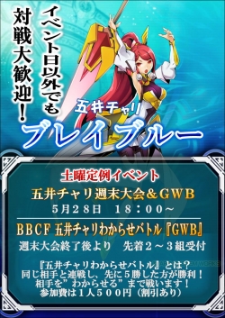 2022.5BBCF